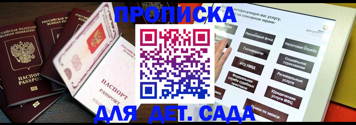 временная регистрация адрес в Альметьевске