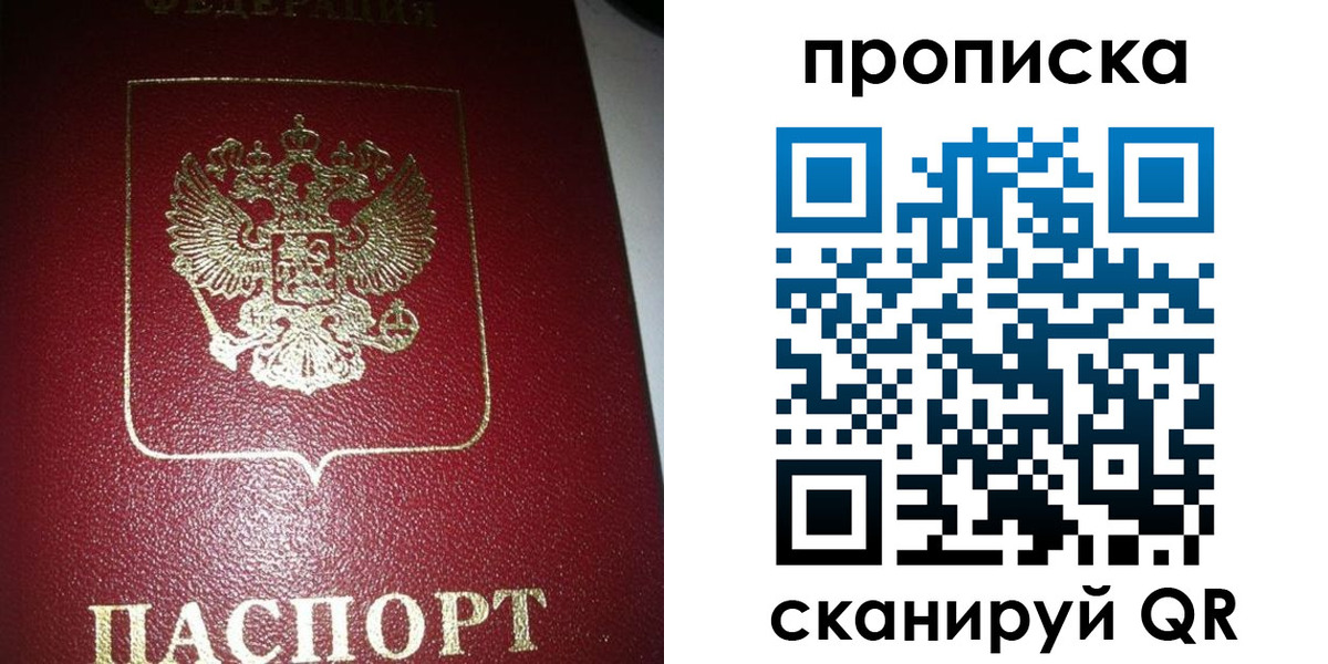 купить прописку в Альметьевске