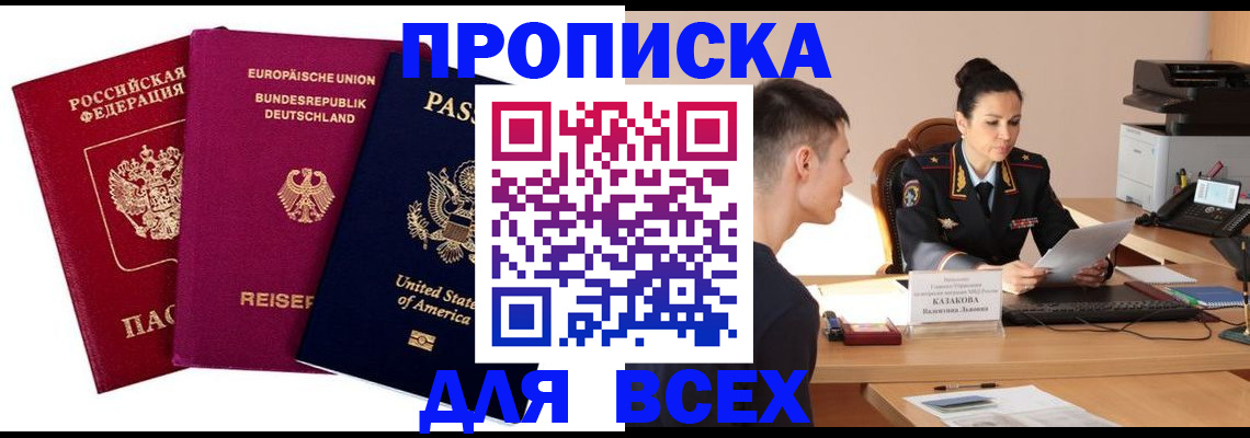 временная регистрация 2025 в Альметьевске