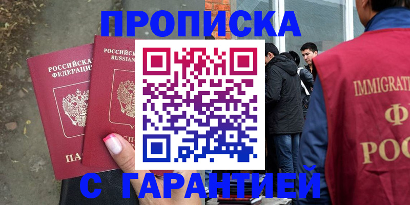 прописка паспорт в Альметьевске