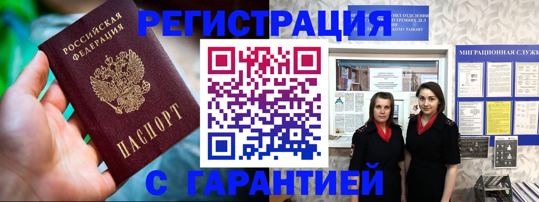 регистрация в Альметьевске