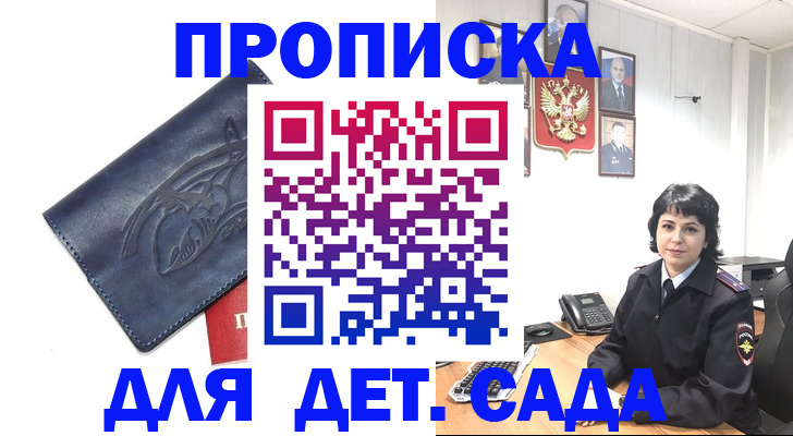 временная регистрация поиск в Альметьевске